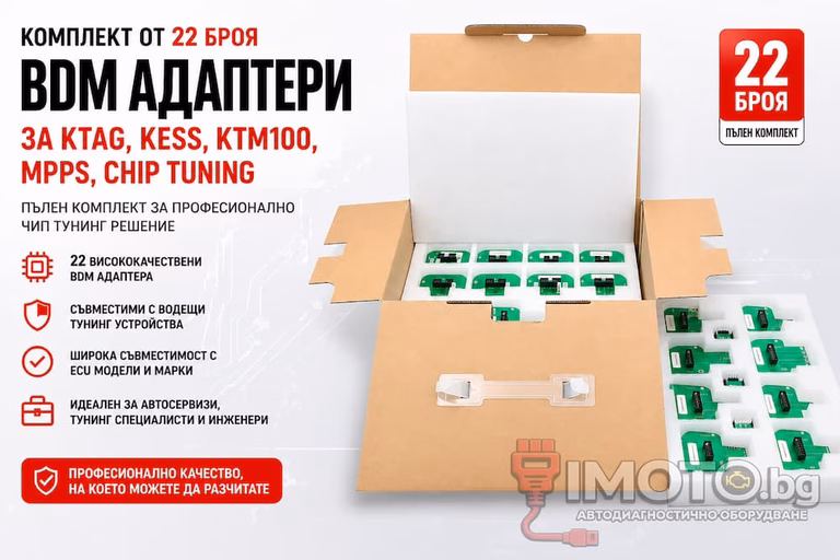 BDM адаптери за KTAG KESS KTM100 MPPS - 22бр BDM адаптери за KTAG, KESS, KTM100, MPPS, Chip Tuning