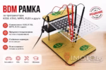 KESS V2 + KTAG EU комплект за чип тунинг - BDM Рамка / BDM Frame за програматори KESS, KTAG, MPPS, FLEX…