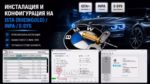BMW ISTA INPA NCS E-SYS инсталация - Инсталация и конфигурация на ISTA(RHEINGOLD)/INPA/NCS EXPERT/E-SYS..
