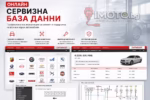 онлайн сервизна база данни Workshop Database - ОНЛАЙН Сервизна база данни / Workshop Database