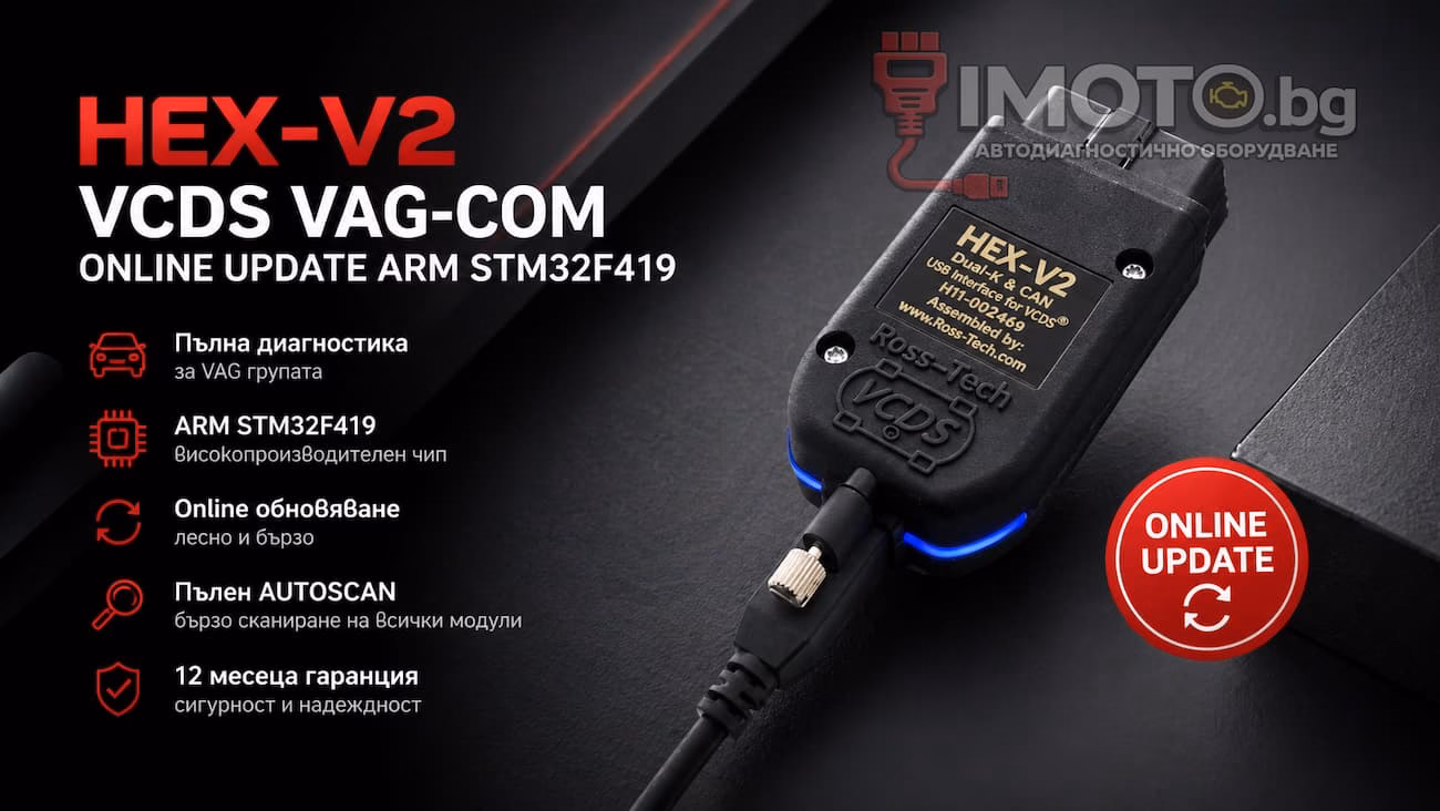 hex-v2 online copy HEX-V2 VCDS Online Update ARM STM32F419 - HEX-V2 VCDS VAG-COM ONLINE UPDATE ARM STM32F419