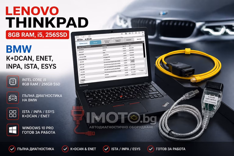 Lenovo ThinkPad + BMW K+DCAN ENET ISTA - Lenovo ThinkPad 8GB Ram, i5, 256SSD + BMW K+DCAN, ENET, INPA, ISTA, ESYS