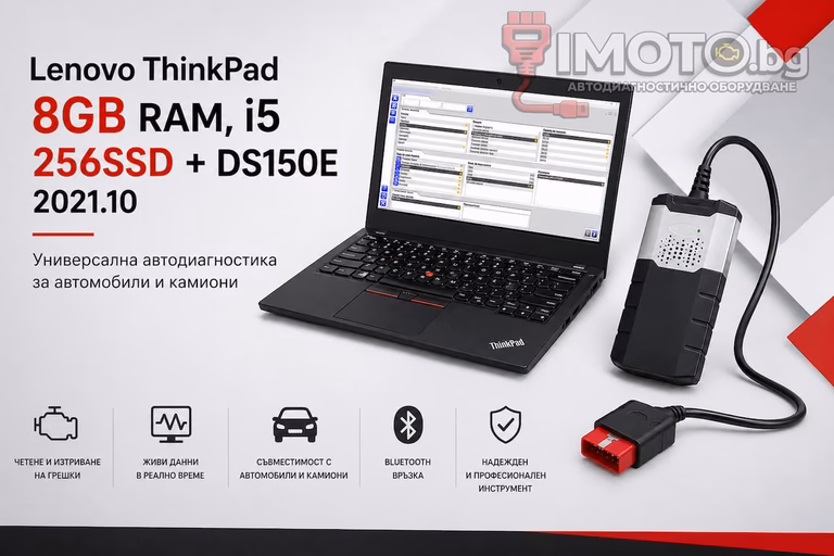 Lenovo ThinkPad + DS150E 2021 - Lenovo ThinkPad 8GB Ram, i5, 256SSD + DS150E 2021.10