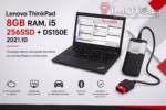 Lenovo ThinkPad + DS150E 2021 - Lenovo ThinkPad 8GB Ram, i5, 256SSD + DS150E 2021.10