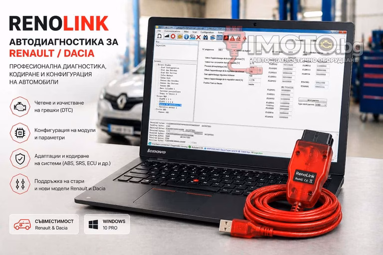 Lenovo ThinkPad + Renolink - Lenovo ThinkPad 8GB Ram, i5, 256SSD + Renolink 2.10