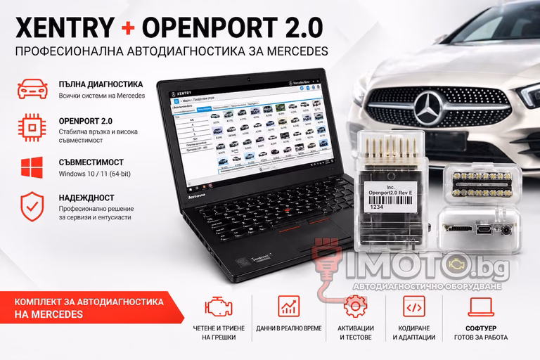 Lenovo ThinkPad + Mercedes Xentry - Lenovo ThinkPad 8GB Ram, i5, 256SSD + Mercedes Xentry - Професионална автодиагностика за Mercedes + Vediamo