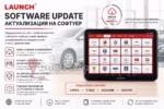 Launch ThinkDiag Diagzone лиценз - Launch Активиране/Обновяване/Ъпдейти X431 Easydiag, Thinkdiag, Golo…