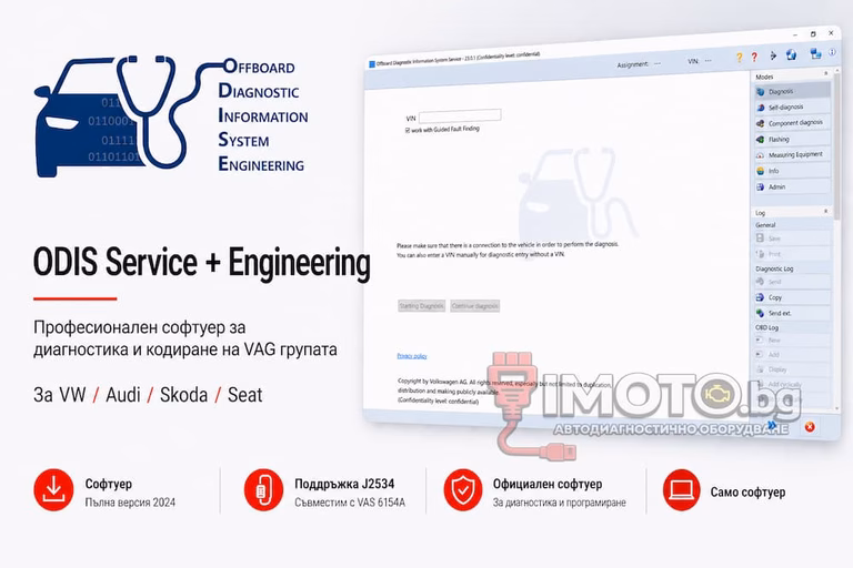 ODIS Service Engineering Flashdata 2024 - ODIS Service + Engineering + Flashdata 2024 - VW Audi Skoda Seat