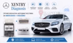 Mercedes Xentry + Vediamo диагностика - Mercedes Xentry - Професионална автодиагностика за Mercedes + Vediamo