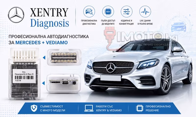 Mercedes Xentry + Vediamo диагностика - Mercedes Xentry - Професионална автодиагностика за Mercedes + Vediamo