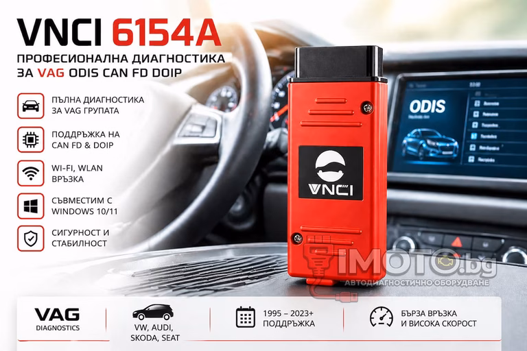 VNCI VAS 6154A ODIS CAN FD DoIP - VNCI - VAS 6154A Професионална диагностика за VAG ODIS CAN FD DOIP