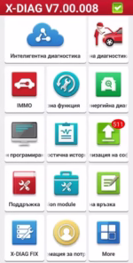 Launch X431 активация и обновяване - Launch X-DIAG PRO3S - Активация, подновяване, създаване на абонамент