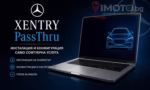 Mercedes Xentry PassThru + Vediamo - Инсталация и конфигурация на MERCEDES Xentry PassThru + Vediamo