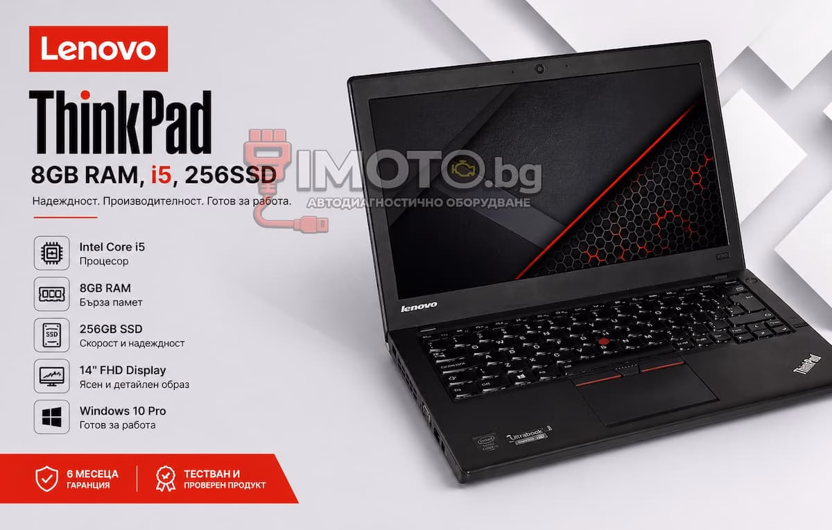 laptop lenovo copy лаптоп за мултибранд диагностика Scanmatik 2 PRO - Професионален лаптоп за мулти-бранд диагностика + Scanmatik 2 PRO (J2534)