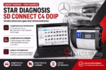Lenovo ThinkPad + Star C4 DOIP - Lenovo ThinkPad 8GB Ram, i5 + Star Diagnosis SD Connect C4 DOIP