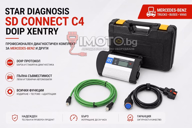 Star Diagnosis SD Connect C4 DOIP - Star Diagnosis SD Connect C4 DOIP Xentry