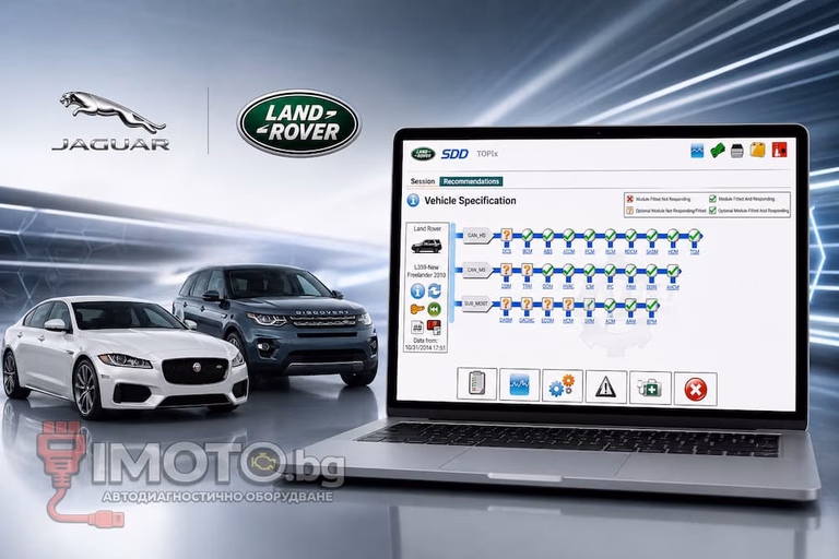 Jaguar Land Rover JLR SDD диагностика - Jaguar / Land Rover JLR SDD v168 - Официален диагностичен софтуер
