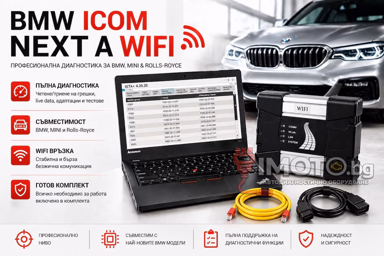 Lenovo ThinkPad + BMW ICOM NEXT - Lenovo ThinkPad 8GB Ram, i5, 1TB SSD + BMW ICOM NEXT - готов за работа