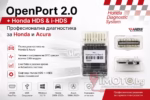 OpenPort 2.0 + Honda HDS i-HDS - OpenPort 2.0 + Honda HDS & i-HDS - Професионална диагностика за Honda и Acura
