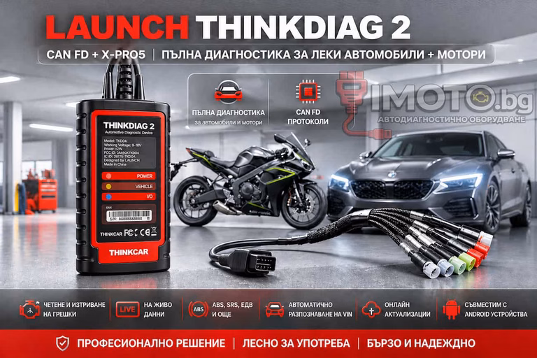 Launch ThinkDiag 2 CAN FD за мотори - Launch ThinkDiag 2 CAN FD + XPRO5 Лиценз за леки автомобили + мотори