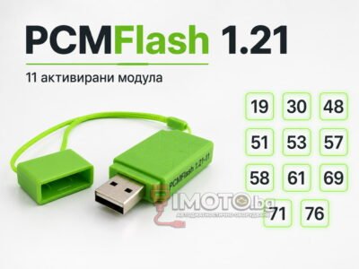 PCMFlash 1.21 ECU/TCU програматор с 11 активирани модула